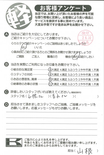お客様アンケート