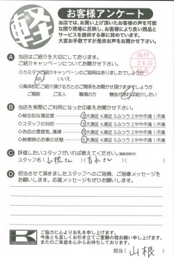 お客様アンケート