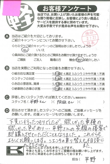 お客様アンケート
