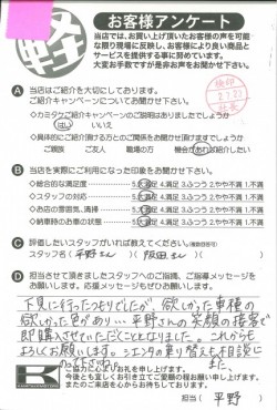 お客様アンケート