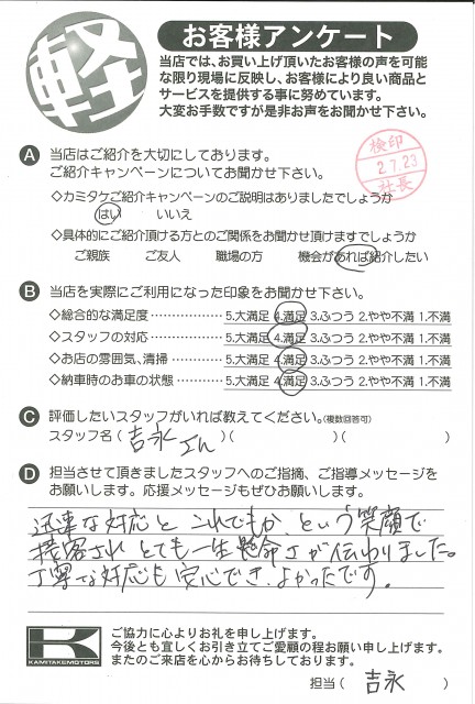 お客様アンケート