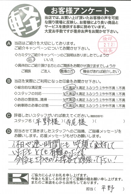 お客様アンケート