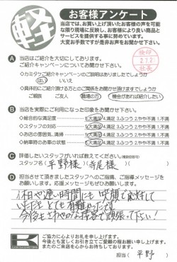 お客様アンケート