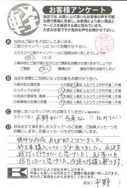 お客様アンケート