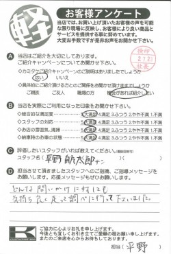 お客様アンケート
