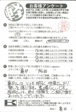 お客様アンケート