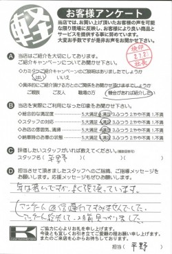 お客様アンケート