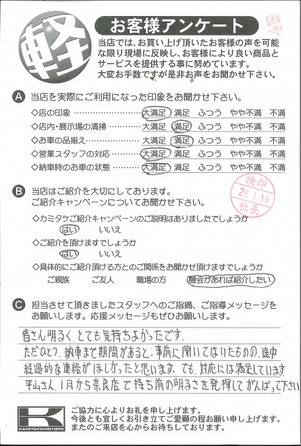 お客様アンケート