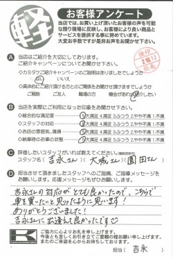 お客様アンケート