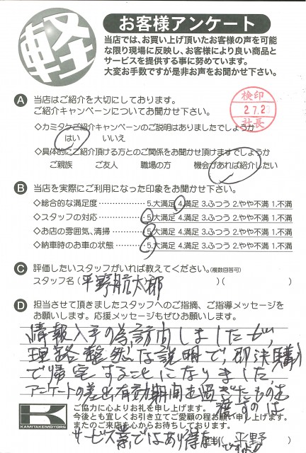 お客様アンケート