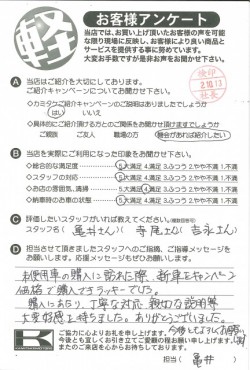 お客様アンケート