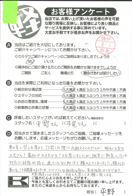 お客様アンケート