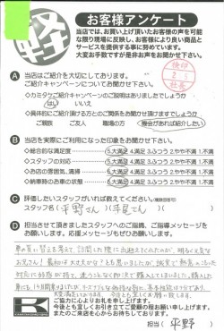 お客様アンケート
