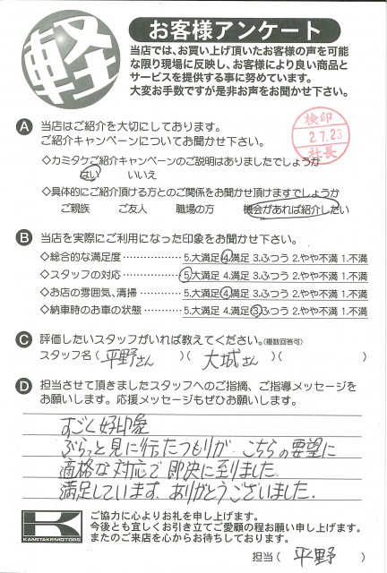 お客様アンケート
