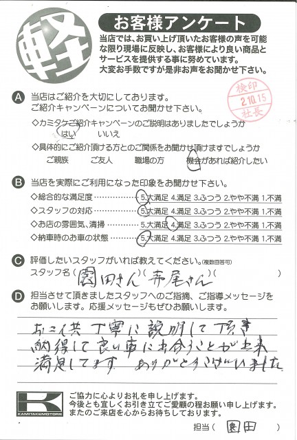 お客様アンケート