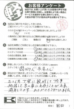 お客様アンケート