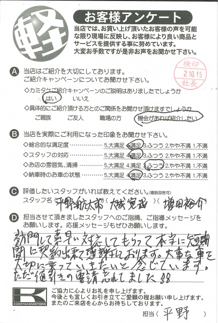 お客様アンケート
