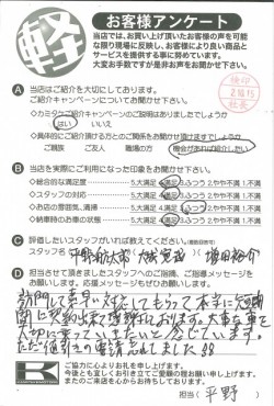 お客様アンケート