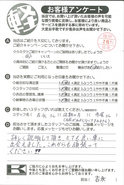 お客様アンケート