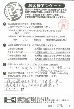 お客様アンケート