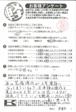 お客様アンケート