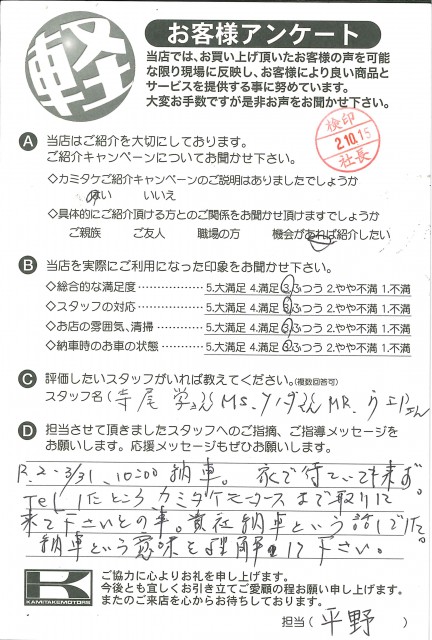 お客様アンケート