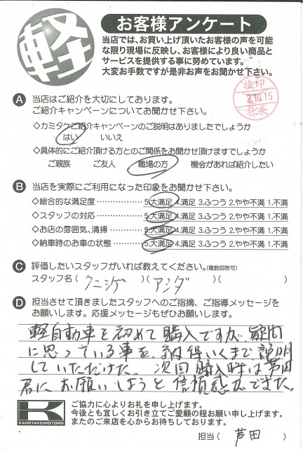 お客様アンケート