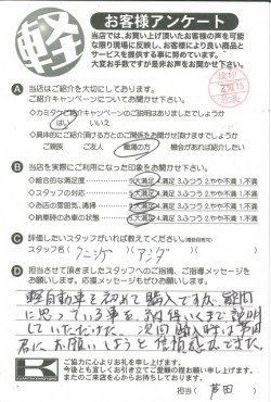 お客様アンケート