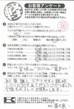 お客様アンケート