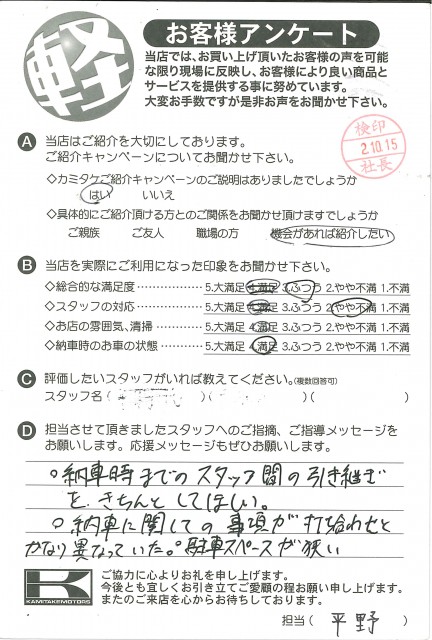 お客様アンケート