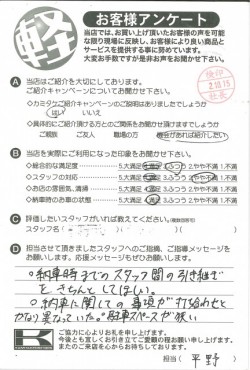 お客様アンケート