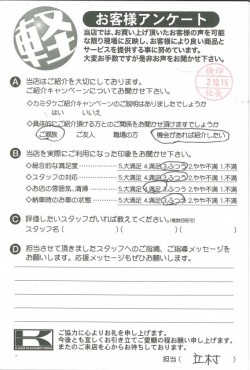 お客様アンケート