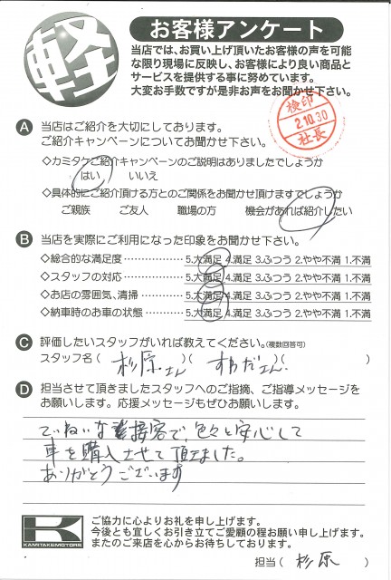 お客様アンケート