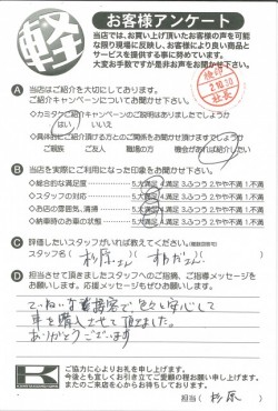 お客様アンケート