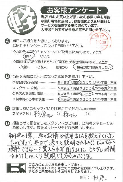 お客様アンケート