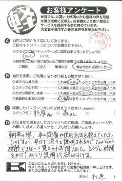 お客様アンケート