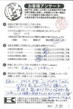 お客様アンケート