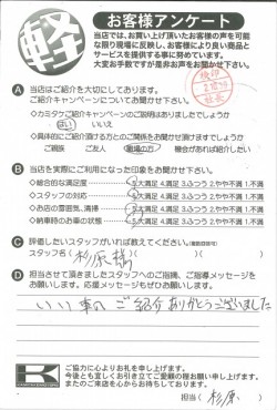 お客様アンケート