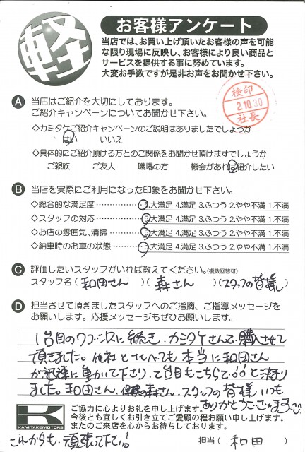 お客様アンケート