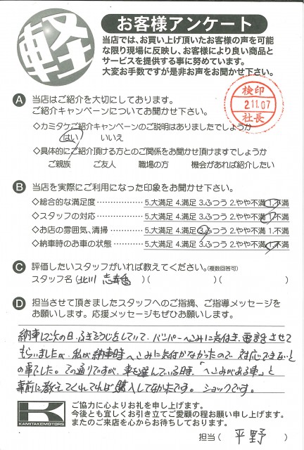 お客様アンケート