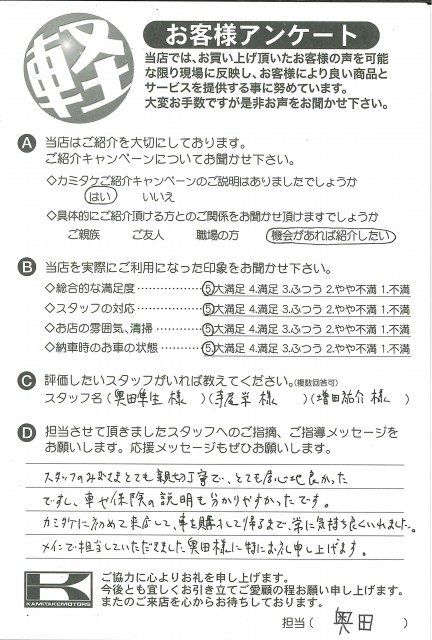 お客様アンケート