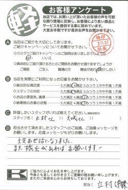 お客様アンケート