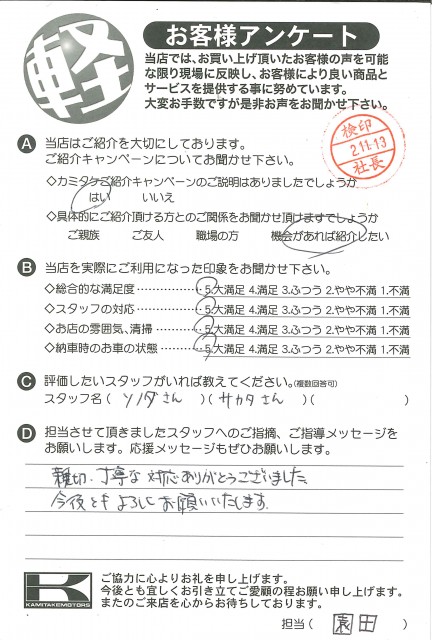 お客様アンケート