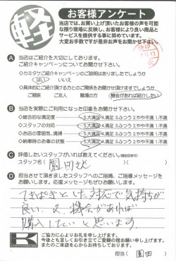 お客様アンケート
