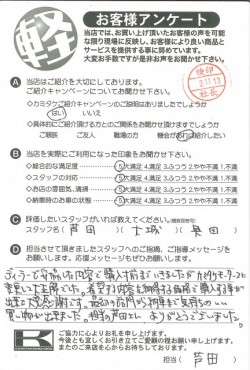 お客様アンケート