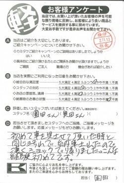 お客様アンケート