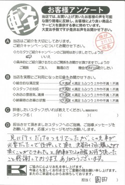 お客様アンケート