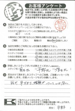 お客様アンケート