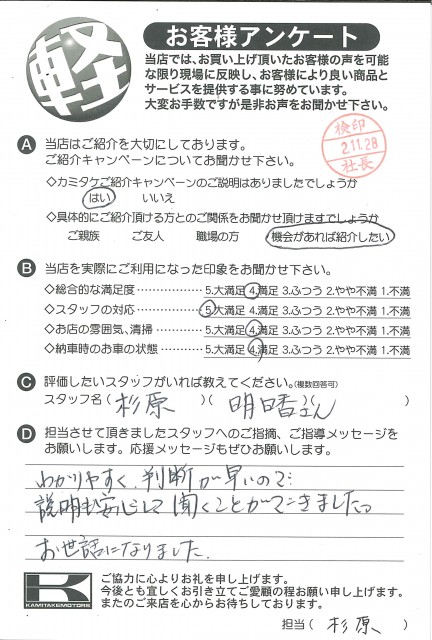 お客様アンケート