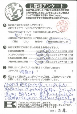 お客様アンケート